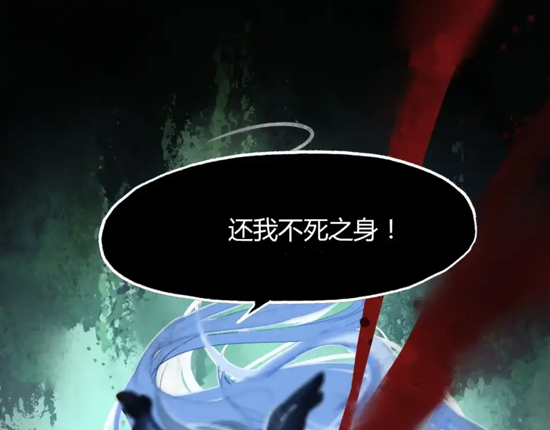 春江花月夜 第98话 我来接你了 第81页