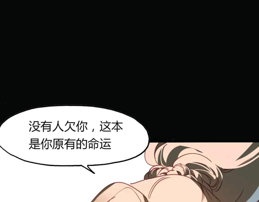 春江花月夜 第98话 我来接你了 第86页