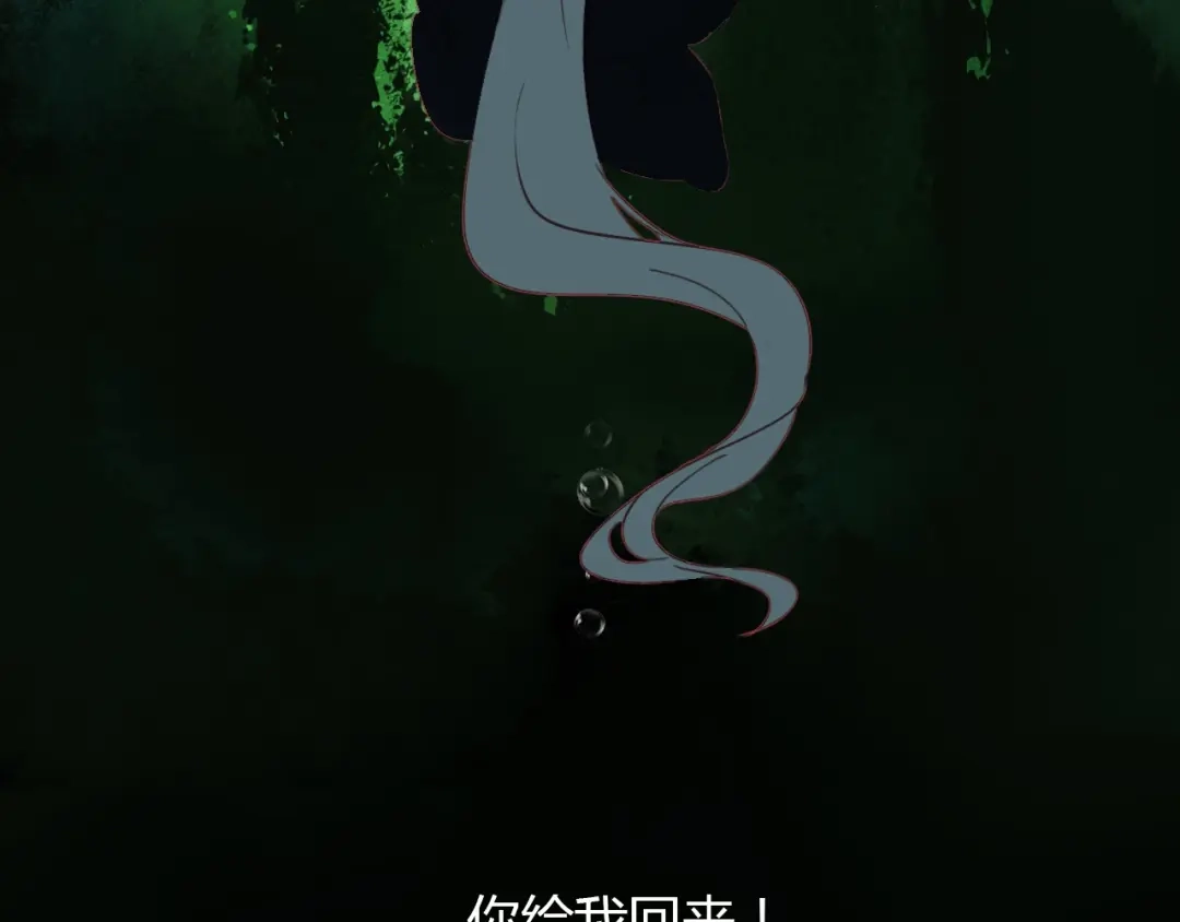春江花月夜 第98话 我来接你了 第91页