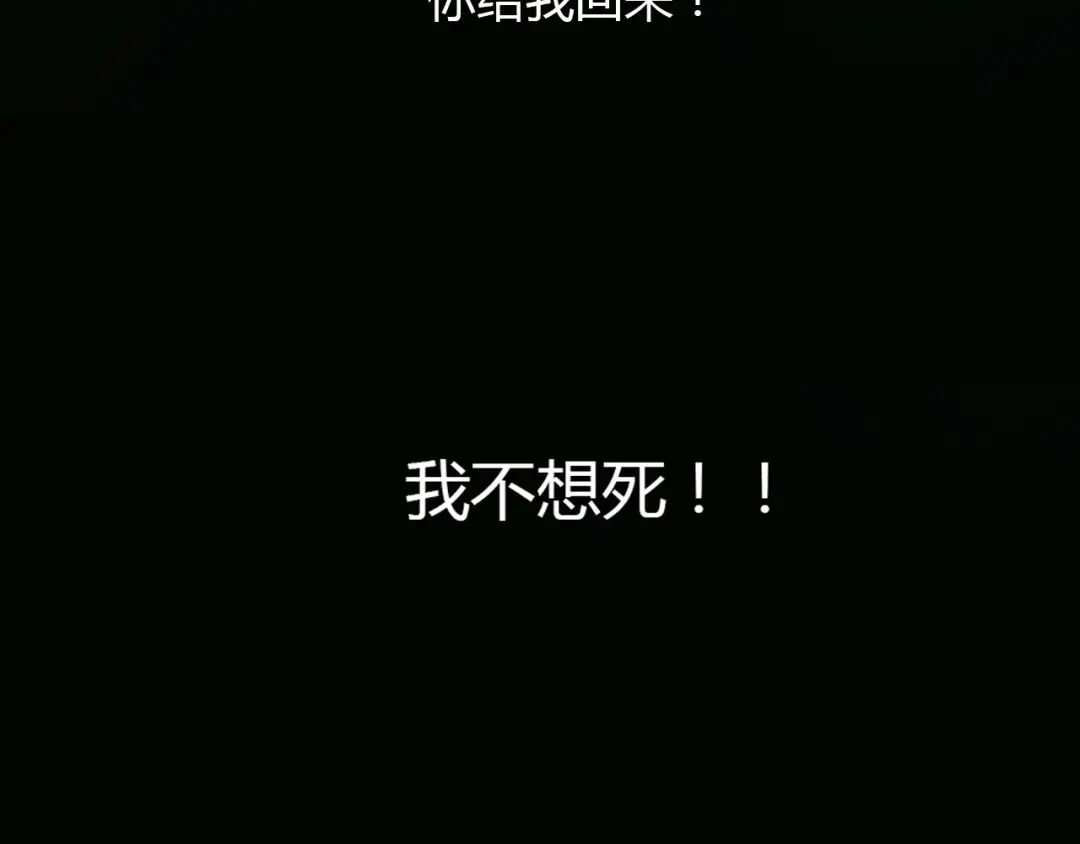 春江花月夜 第98话 我来接你了 第92页
