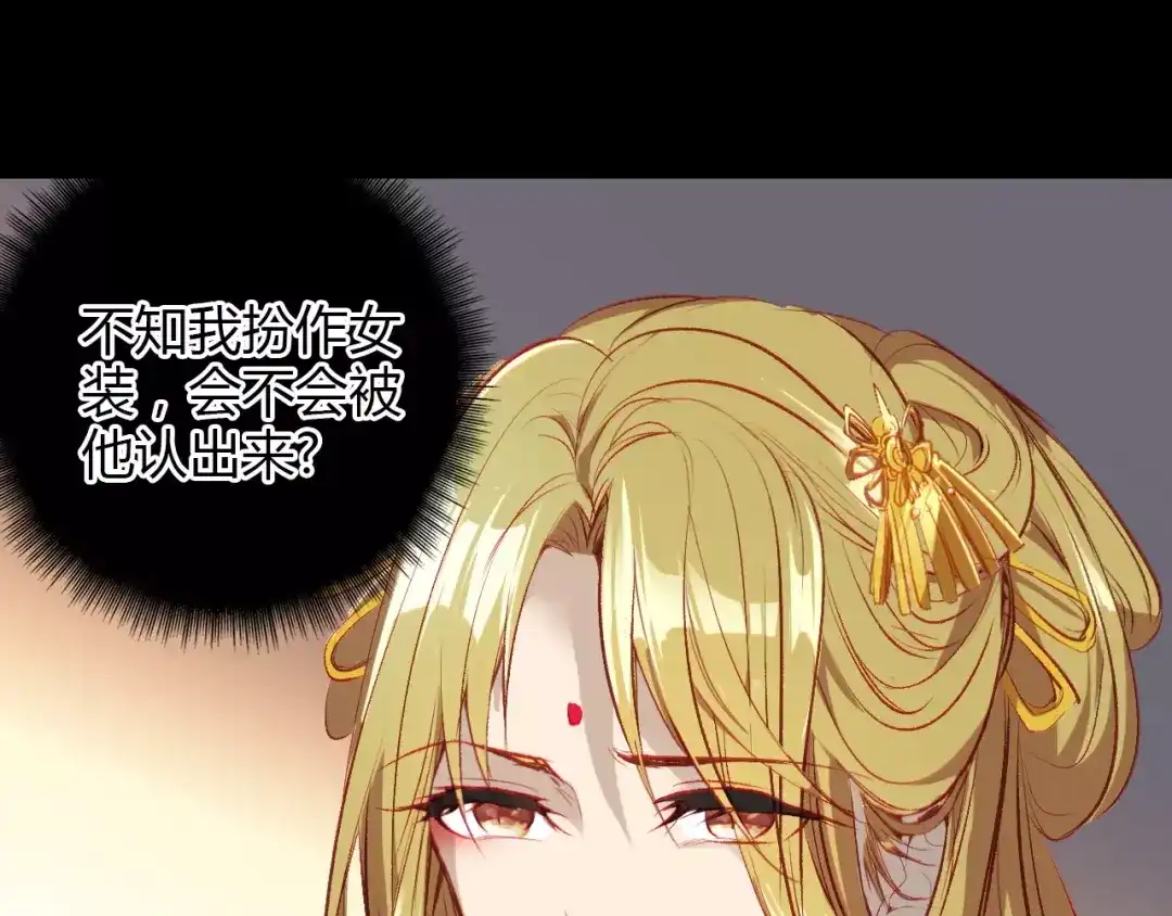 春江花月夜 第8话 妖怪的美貌值也是分等级的 第1页