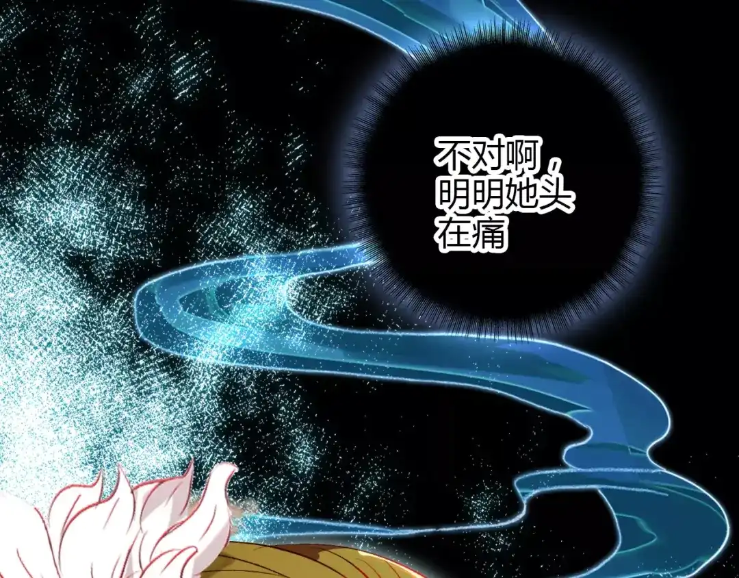 春江花月夜 第8话 妖怪的美貌值也是分等级的 第10页
