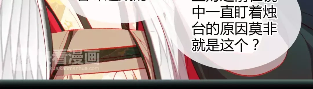 春江花月夜 第8话 妖怪的美貌值也是分等级的 第13页