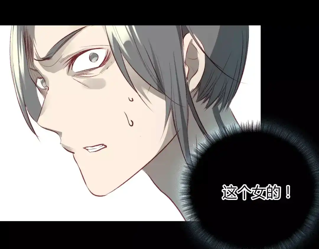 春江花月夜 第8话 妖怪的美貌值也是分等级的 第19页