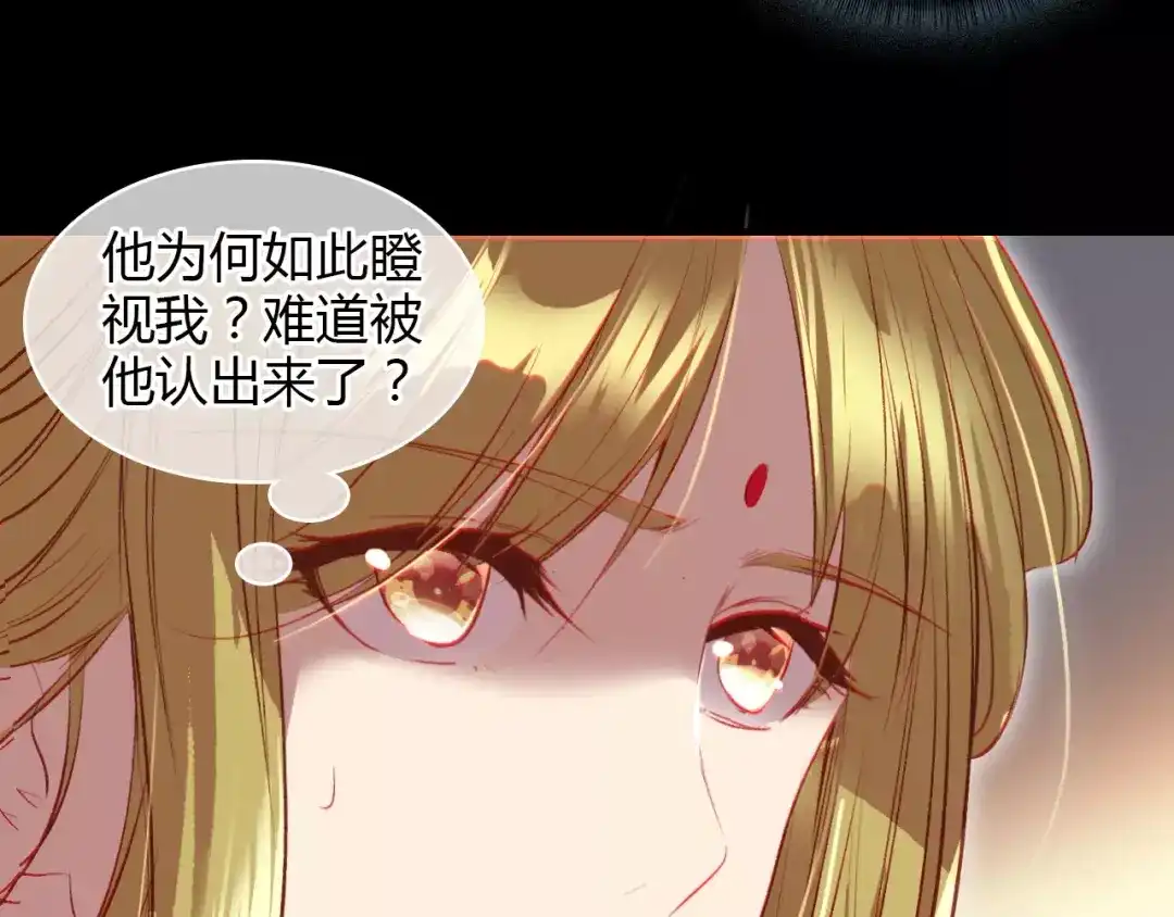 春江花月夜 第8话 妖怪的美貌值也是分等级的 第20页