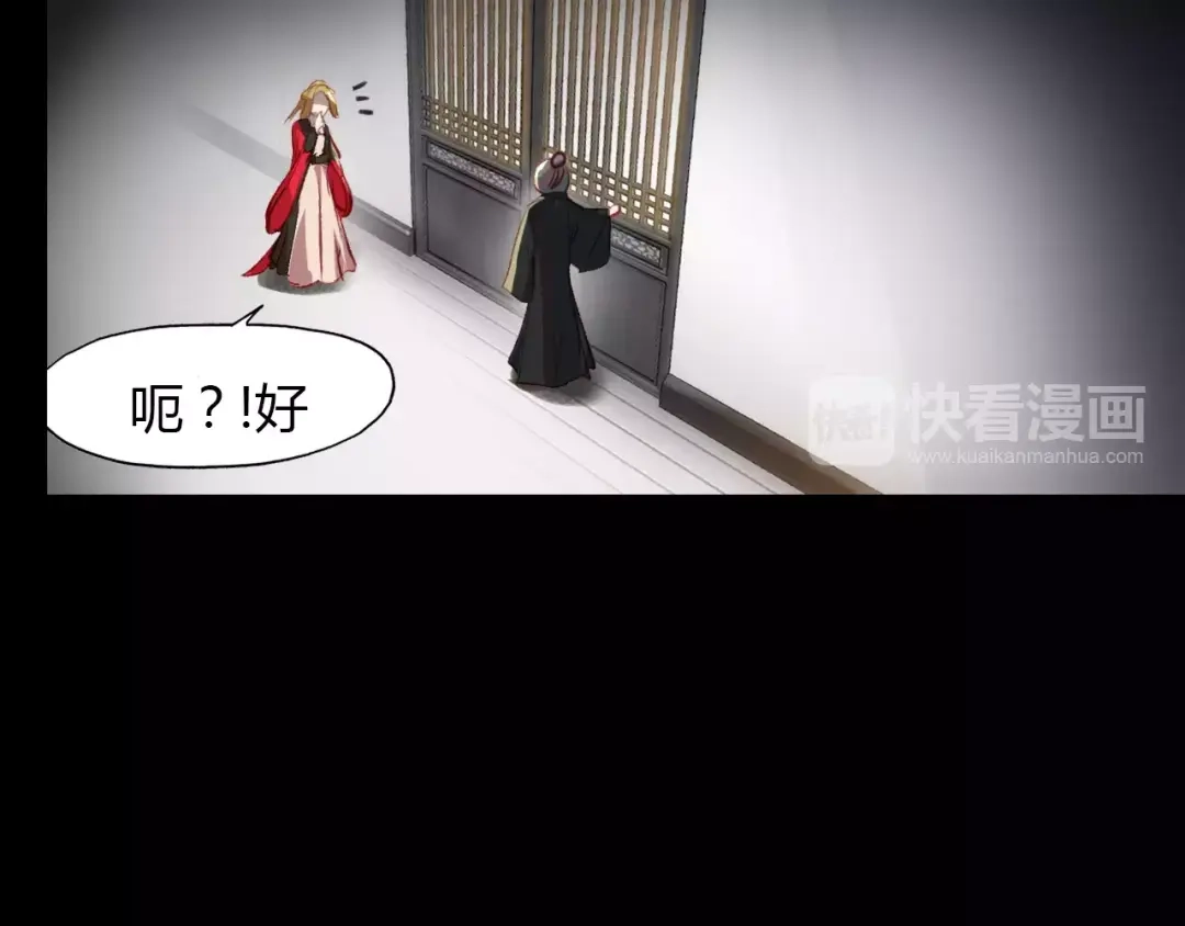 春江花月夜 第8话 妖怪的美貌值也是分等级的 第4页