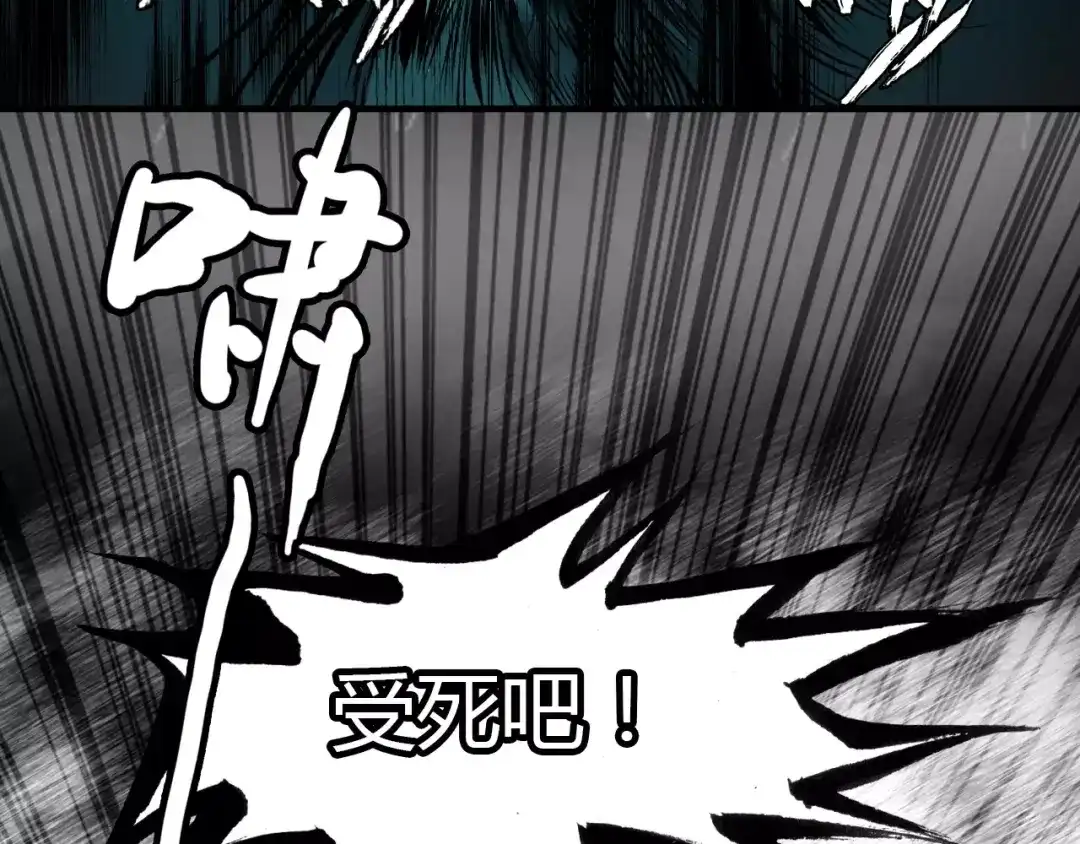 春江花月夜 第8话 妖怪的美貌值也是分等级的 第45页
