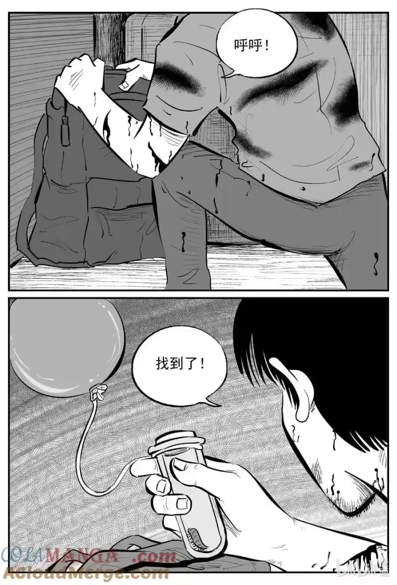 小智怪谈_h 1029 恶气不散 第13页