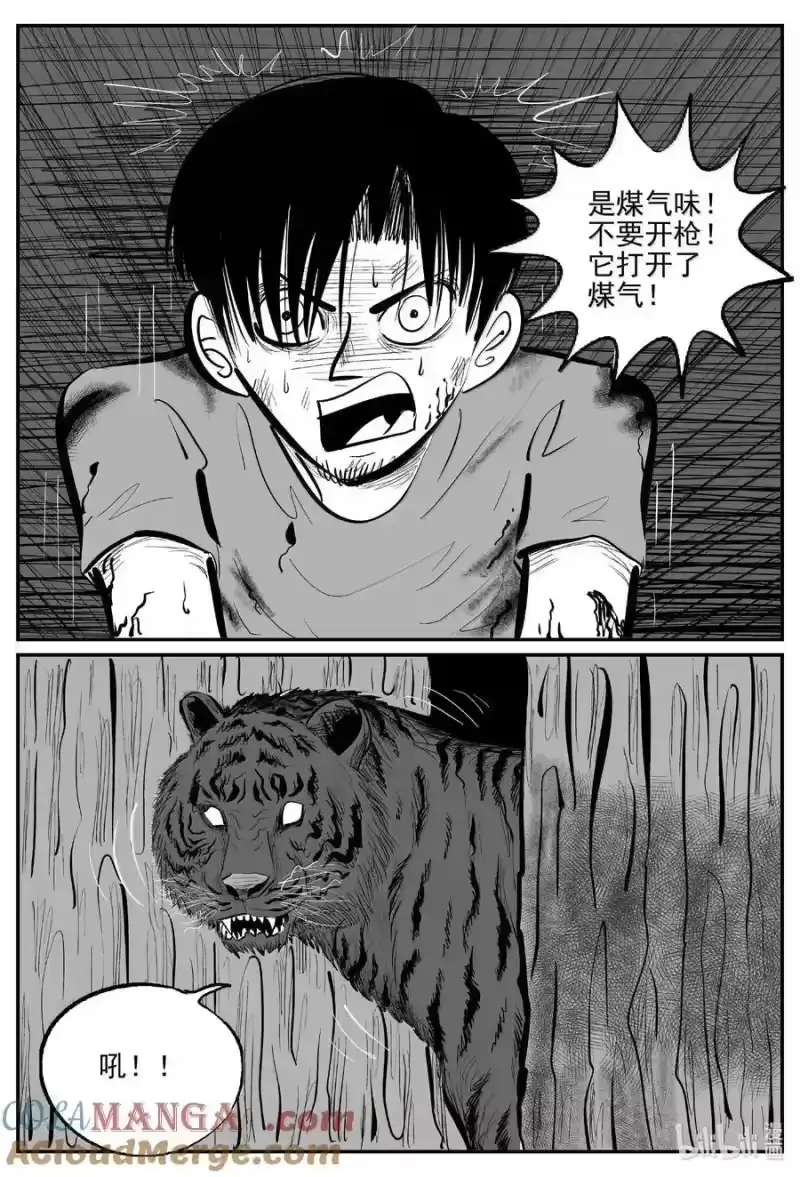 小智怪谈_h 1029 恶气不散 第4页
