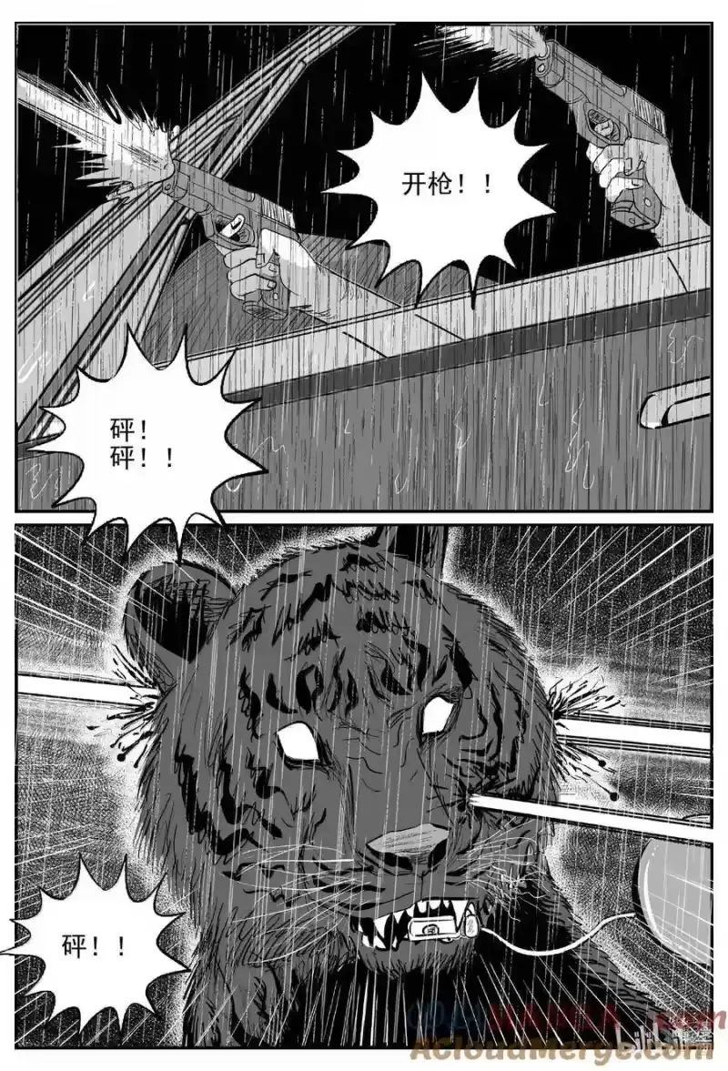 小智怪谈_h 1030 恶气不散（完） 第7页