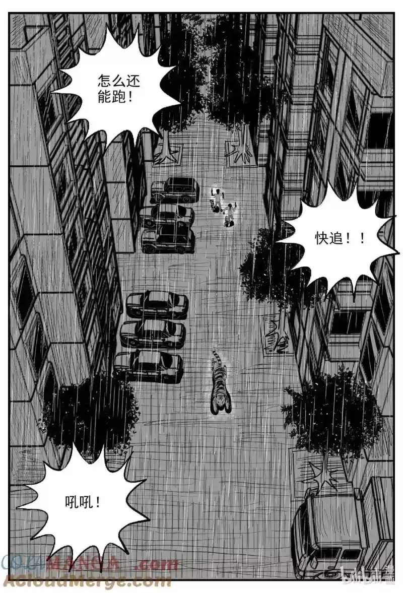 小智怪谈_h 1030 恶气不散（完） 第9页