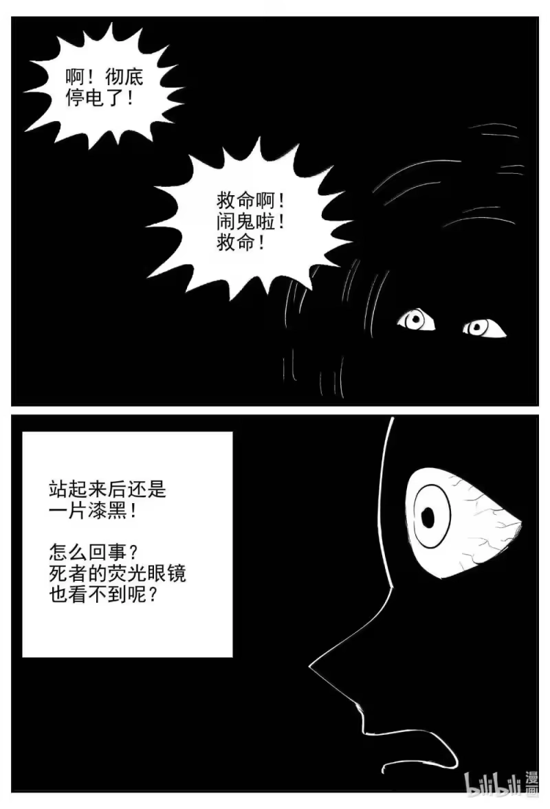 小智怪谈_h 1031 一分钟怪异故事 第10页