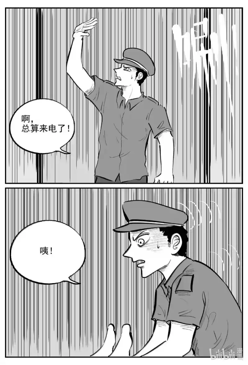 小智怪谈_h 1031 一分钟怪异故事 第11页