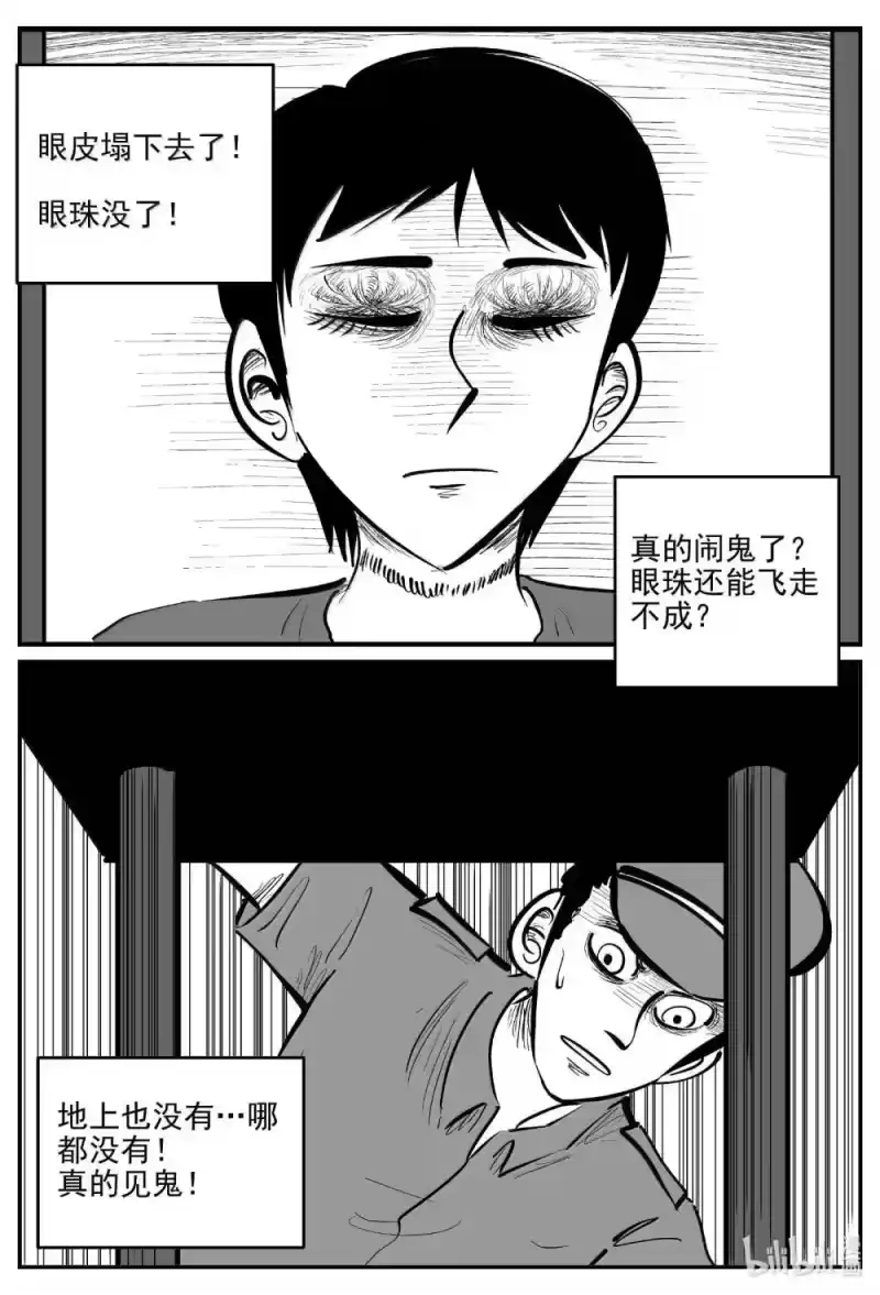 小智怪谈_h 1031 一分钟怪异故事 第12页