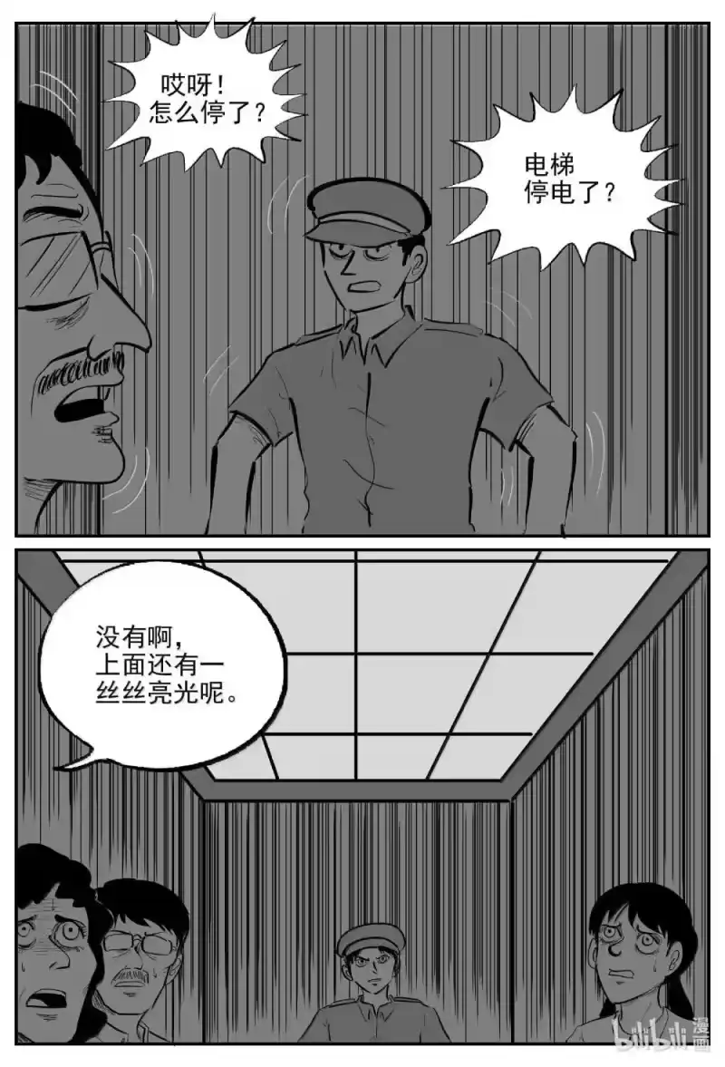 小智怪谈_h 1031 一分钟怪异故事 第2页
