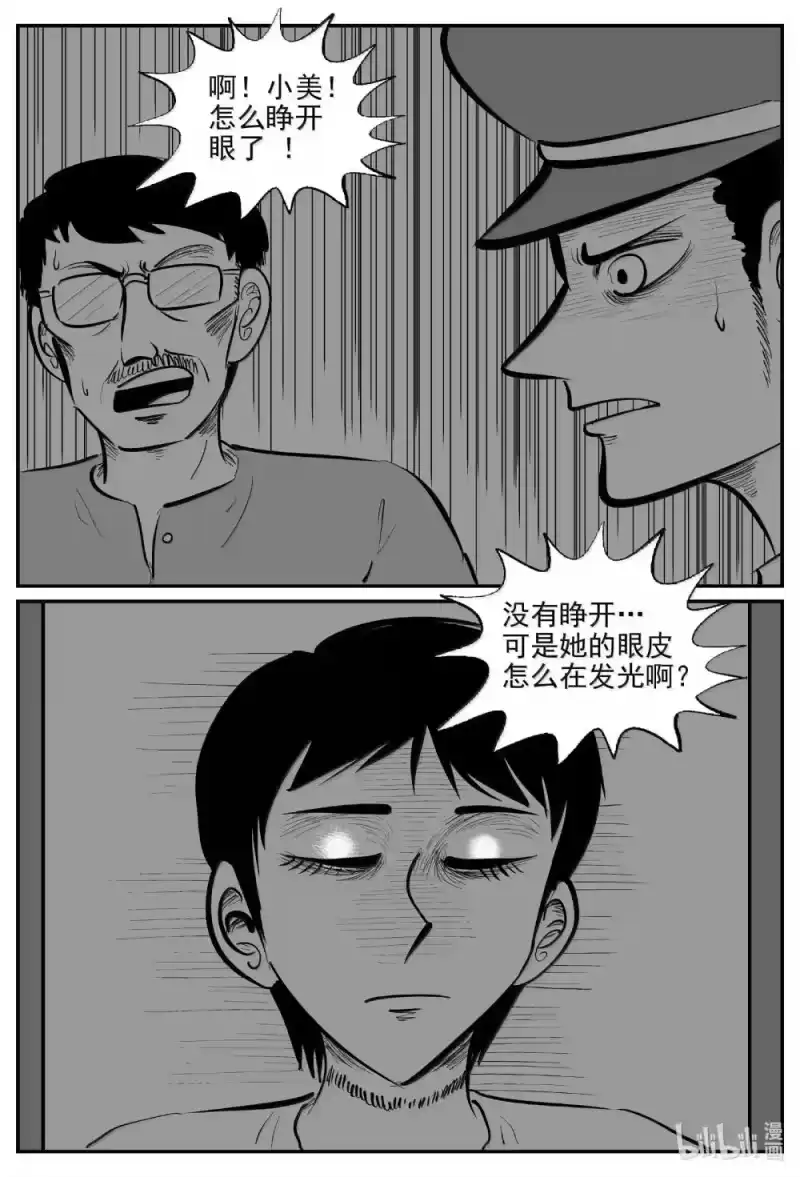 小智怪谈_h 1031 一分钟怪异故事 第3页