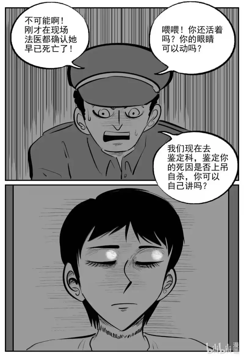小智怪谈_h 1031 一分钟怪异故事 第6页
