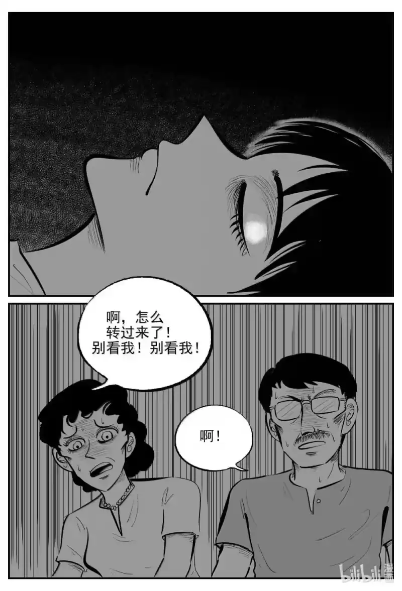 小智怪谈_h 1031 一分钟怪异故事 第7页