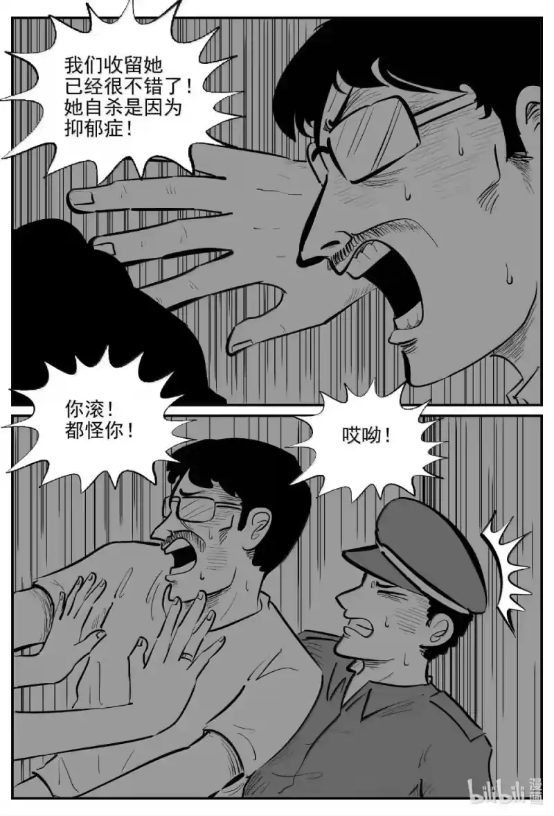 小智怪谈_h 1031 一分钟怪异故事 第9页