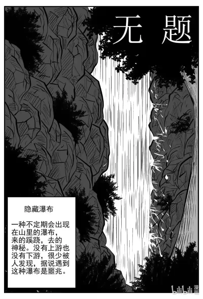 小智怪谈_h 1032 一分钟怪异故事 第1页