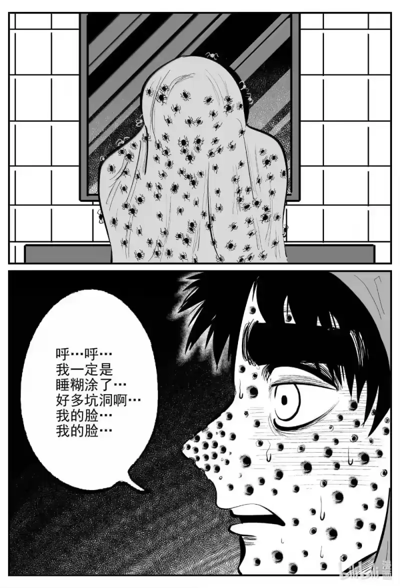 小智怪谈_h 1032 一分钟怪异故事 第12页