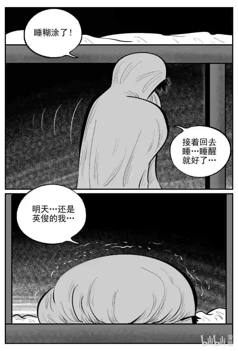 小智怪谈_h 1032 一分钟怪异故事 第13页