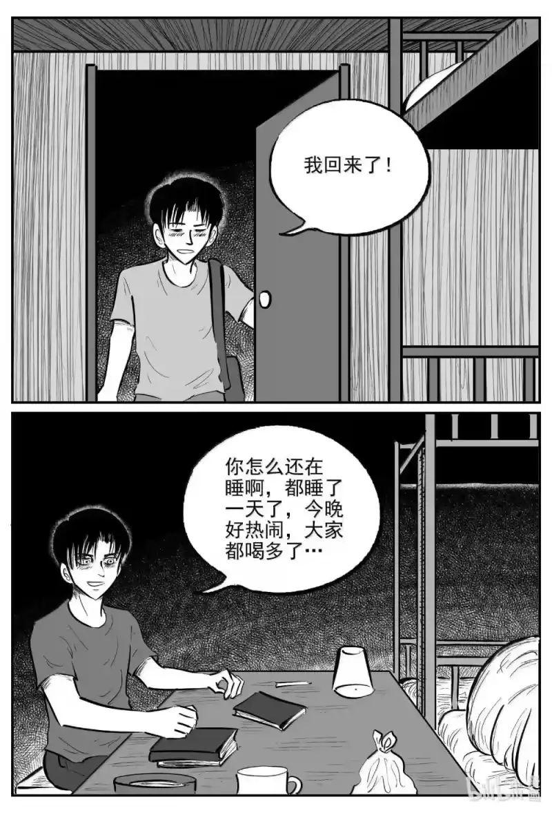 小智怪谈_h 1032 一分钟怪异故事 第14页