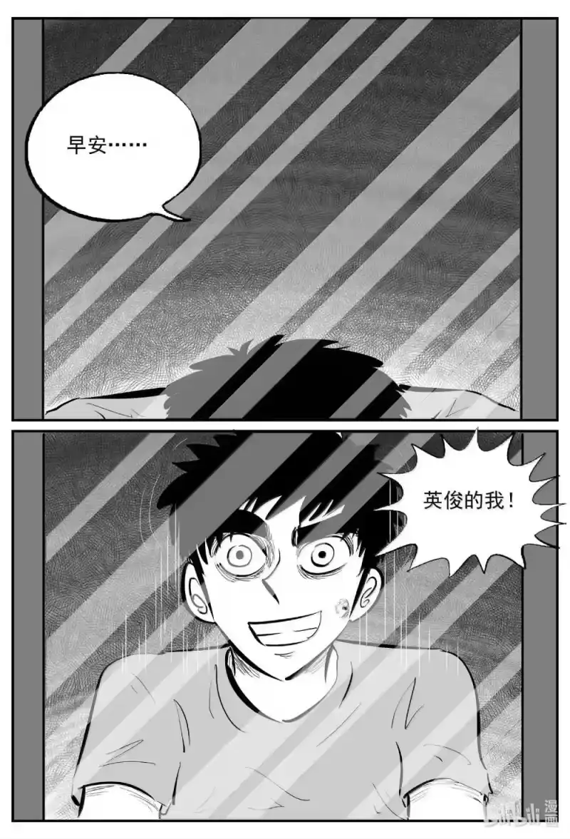 小智怪谈_h 1032 一分钟怪异故事 第2页