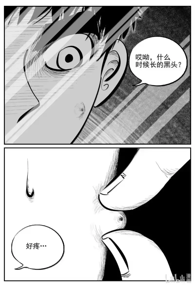 小智怪谈_h 1032 一分钟怪异故事 第3页