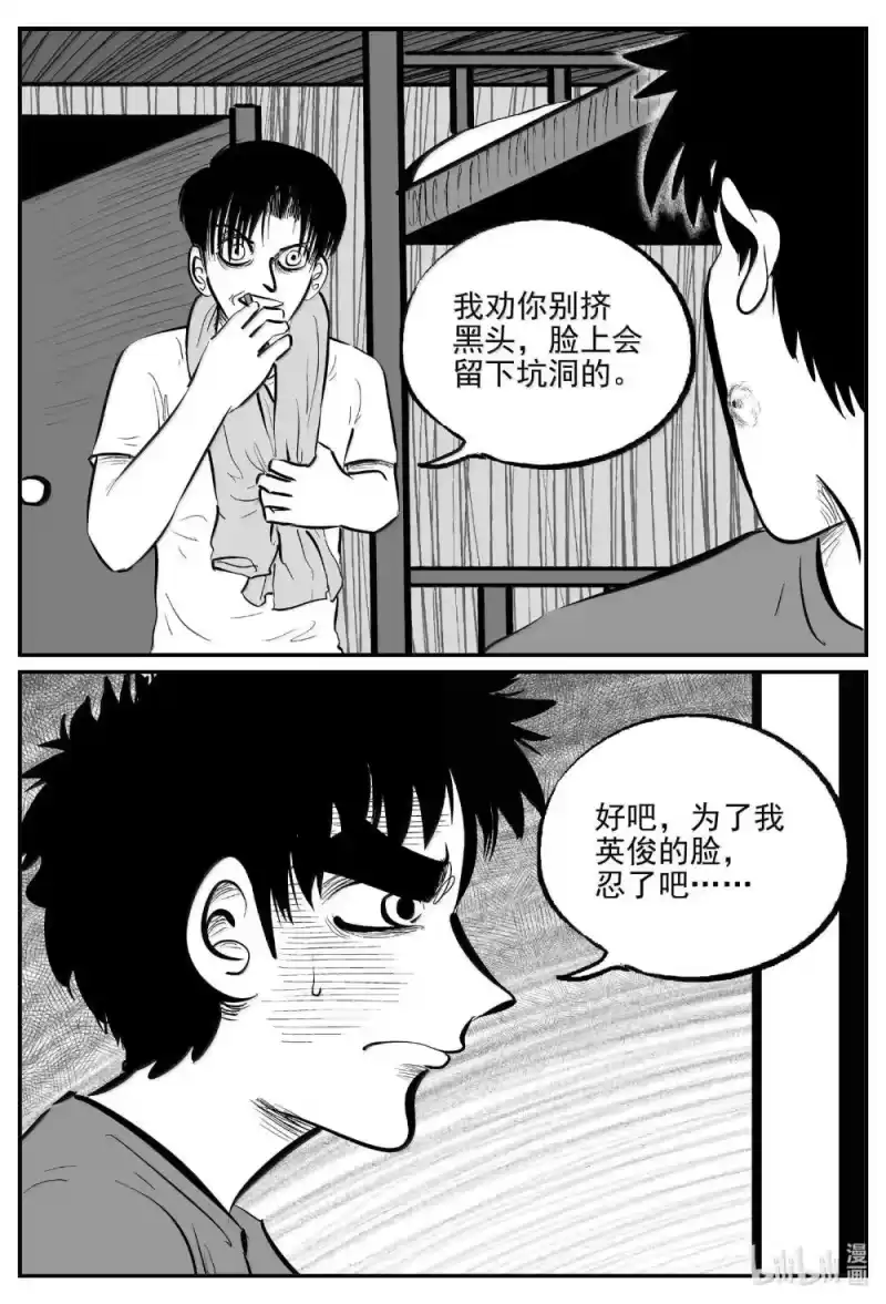 小智怪谈_h 1032 一分钟怪异故事 第4页