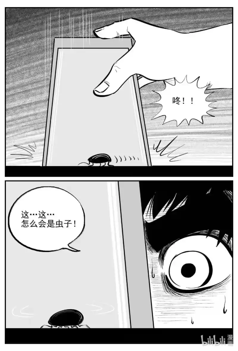 小智怪谈_h 1032 一分钟怪异故事 第7页