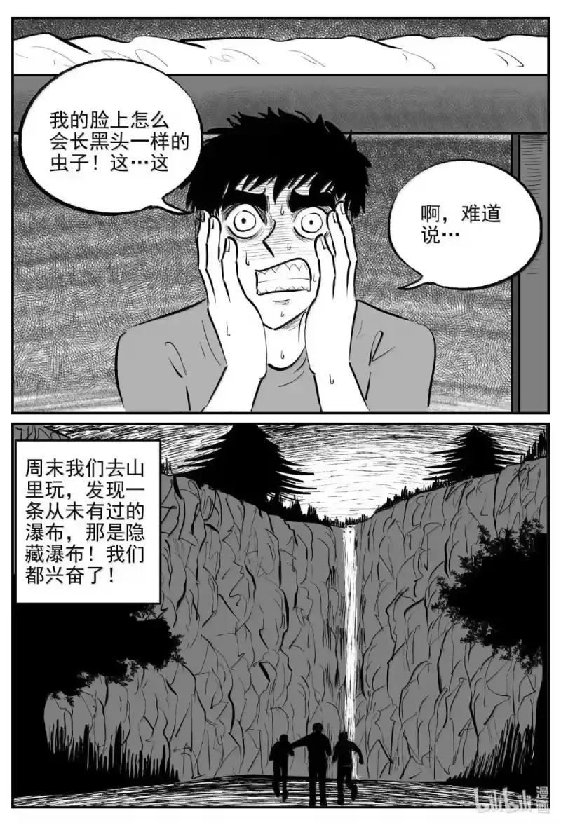 小智怪谈_h 1032 一分钟怪异故事 第8页