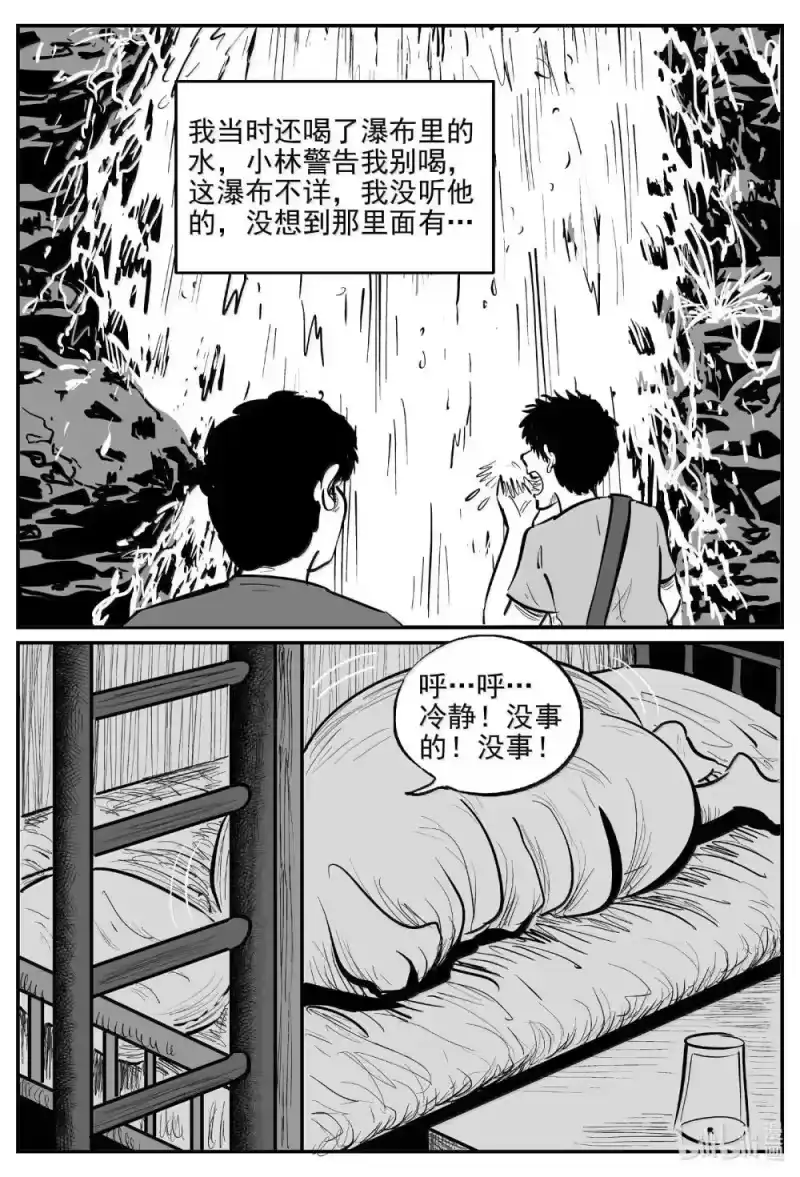 小智怪谈_h 1032 一分钟怪异故事 第9页