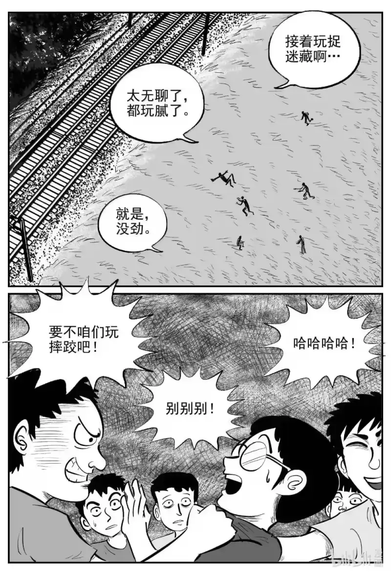小智怪谈_h 1033 一分钟怪异故事 第12页