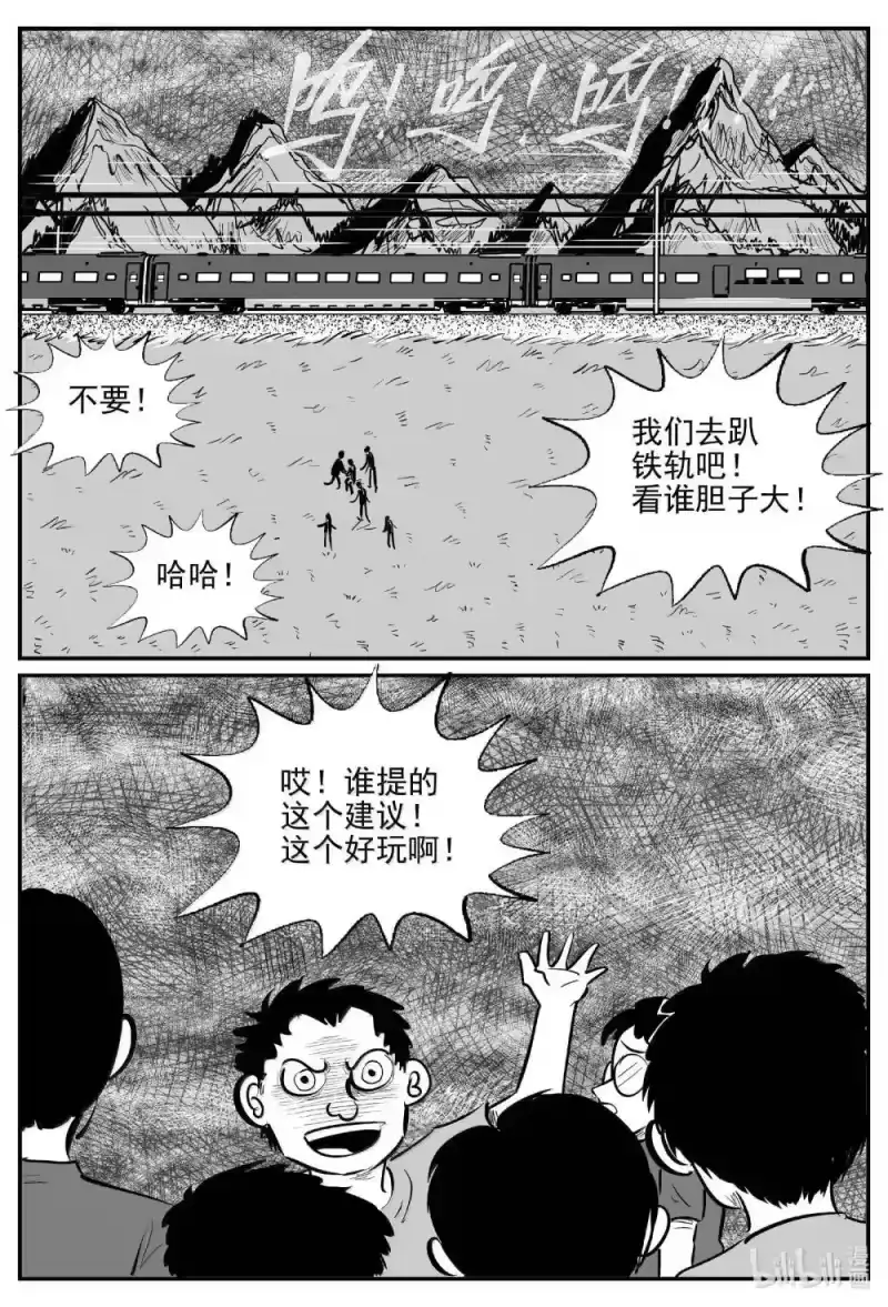 小智怪谈_h 1033 一分钟怪异故事 第13页