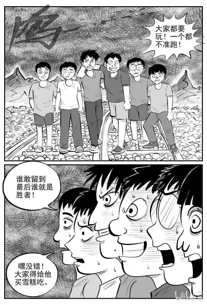 小智怪谈_h 1033 一分钟怪异故事 第14页
