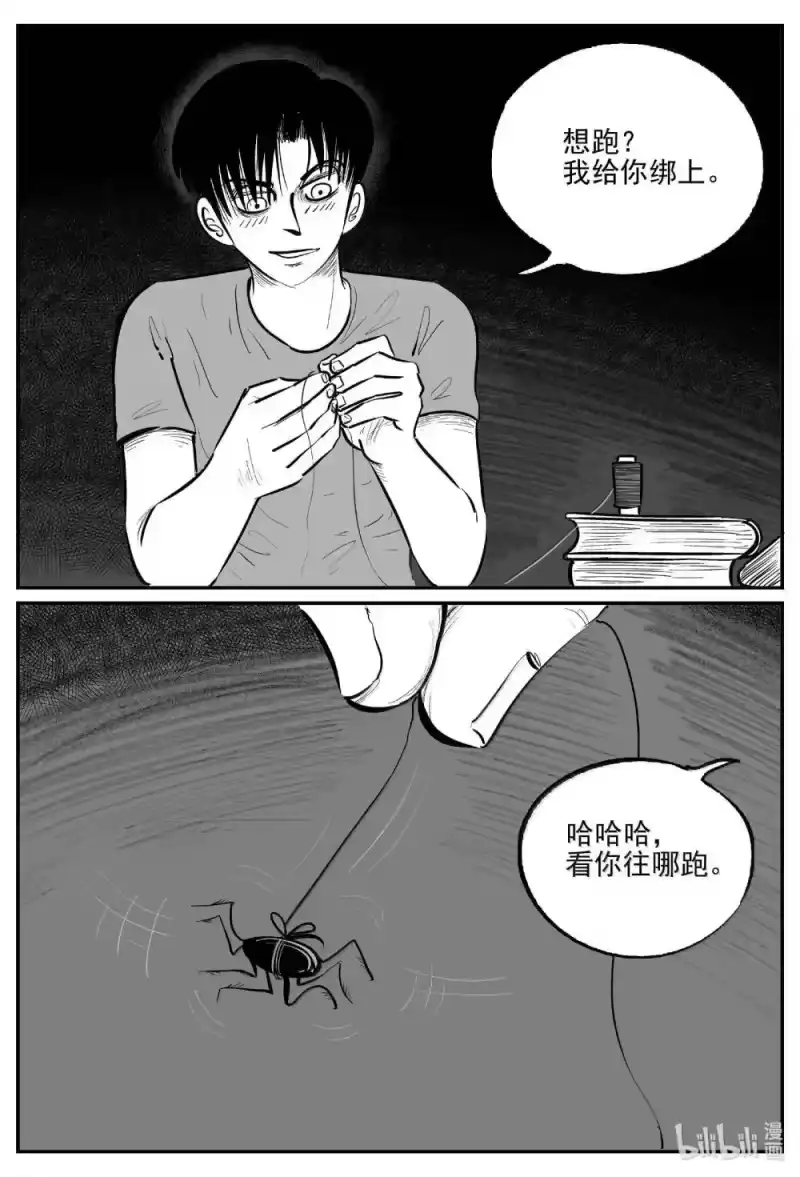 小智怪谈_h 1033 一分钟怪异故事 第2页