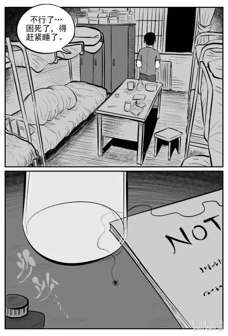 小智怪谈_h 1033 一分钟怪异故事 第3页