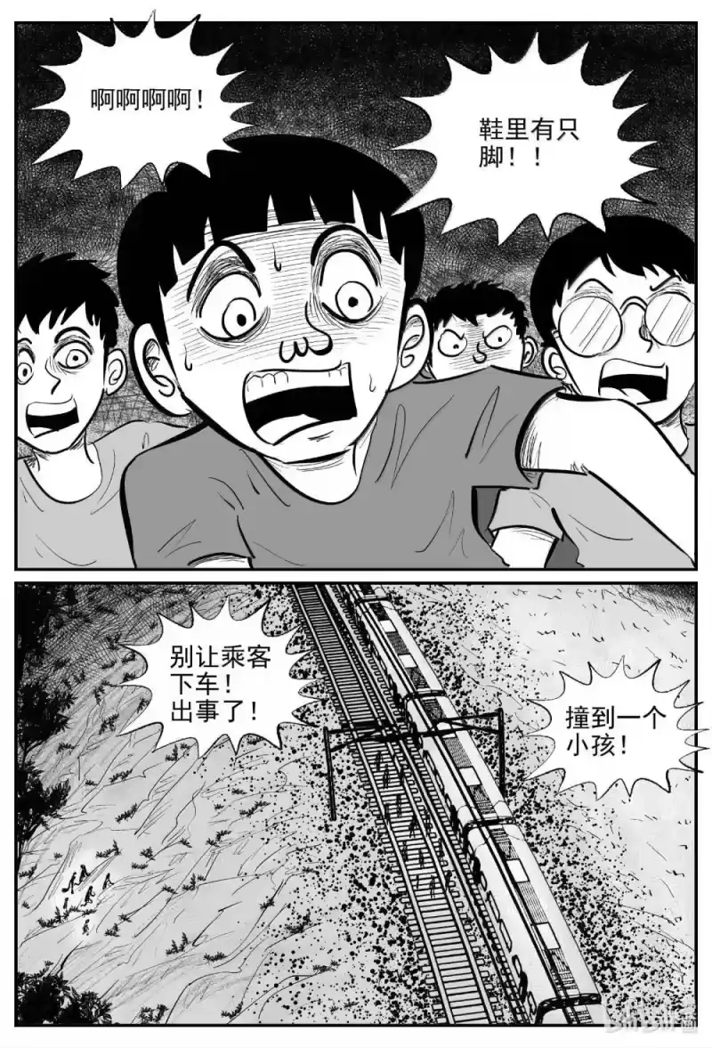 小智怪谈_h 1034 一分钟怪异故事 第10页