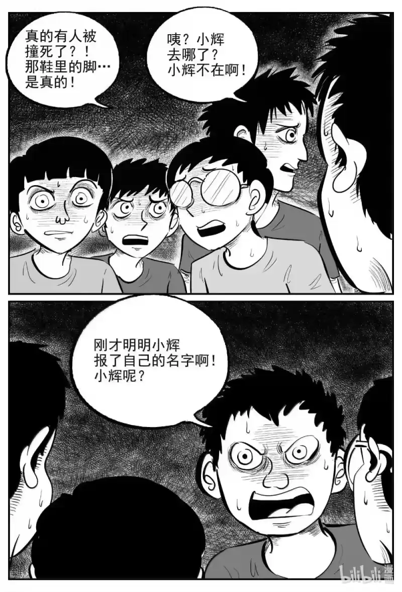 小智怪谈_h 1034 一分钟怪异故事 第11页