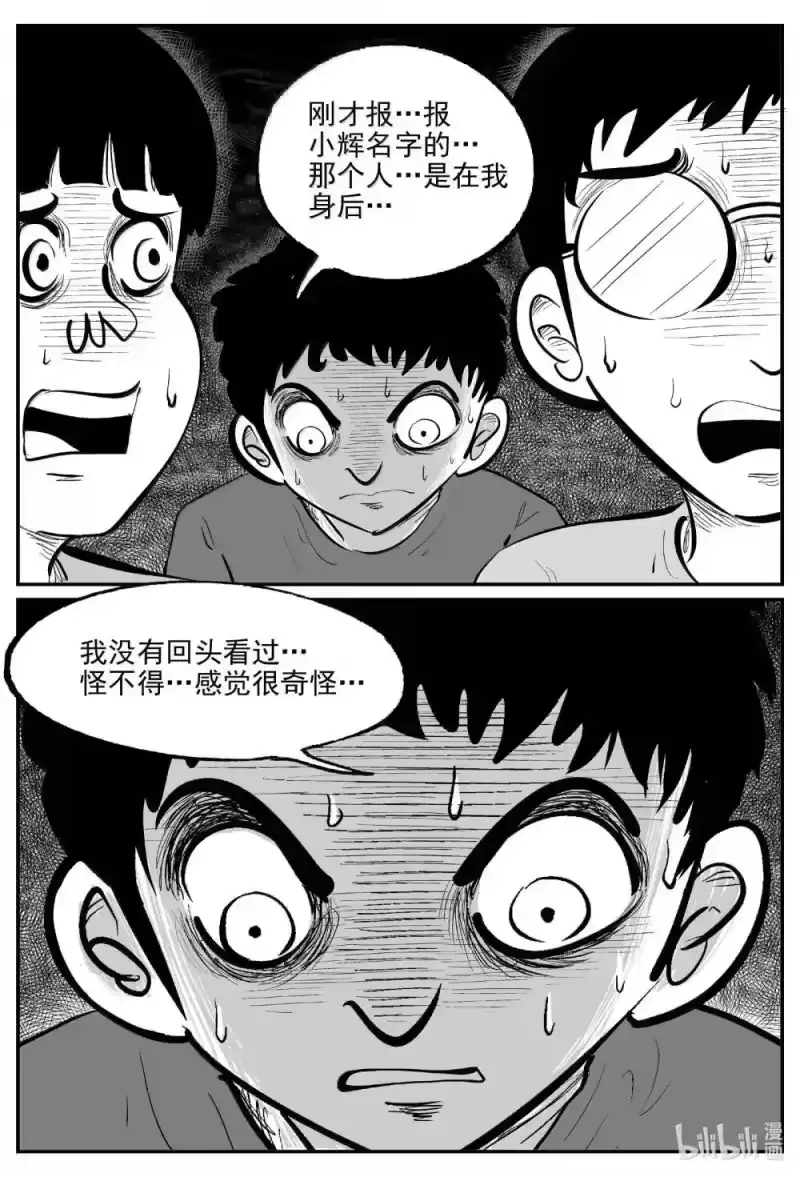 小智怪谈_h 1034 一分钟怪异故事 第12页