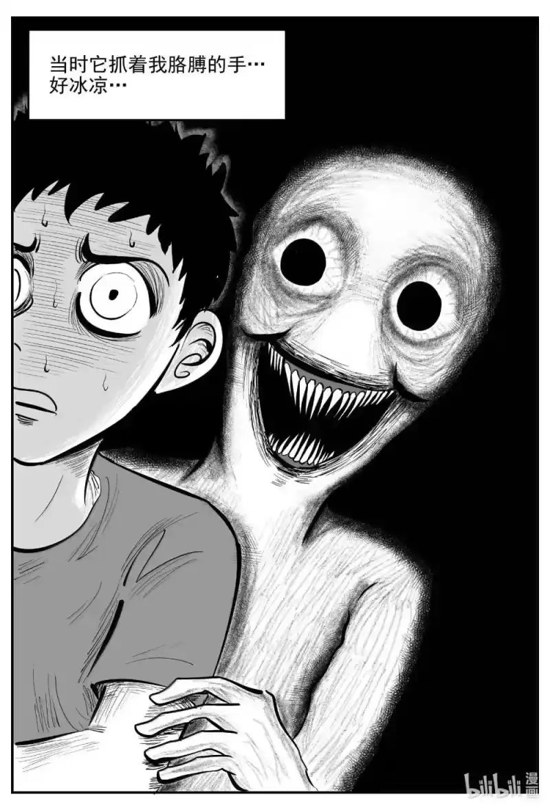 小智怪谈_h 1034 一分钟怪异故事 第13页