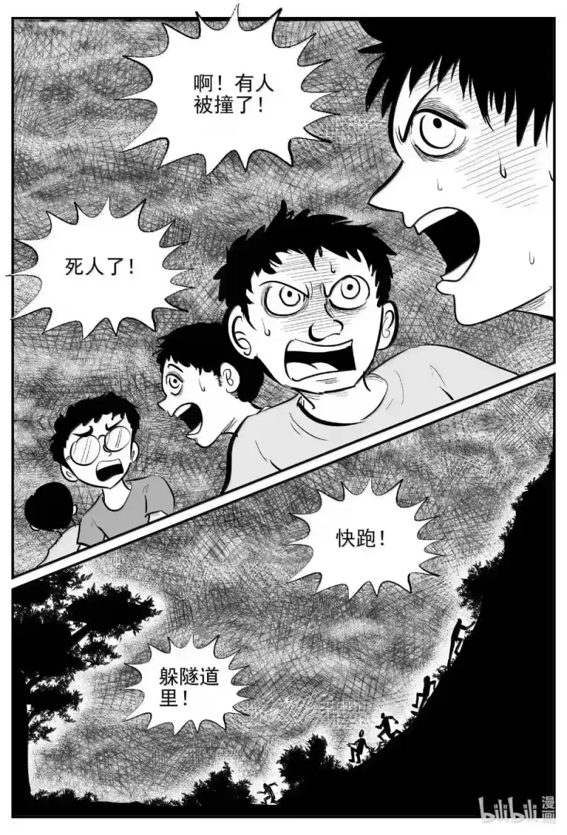小智怪谈_h 1034 一分钟怪异故事 第3页