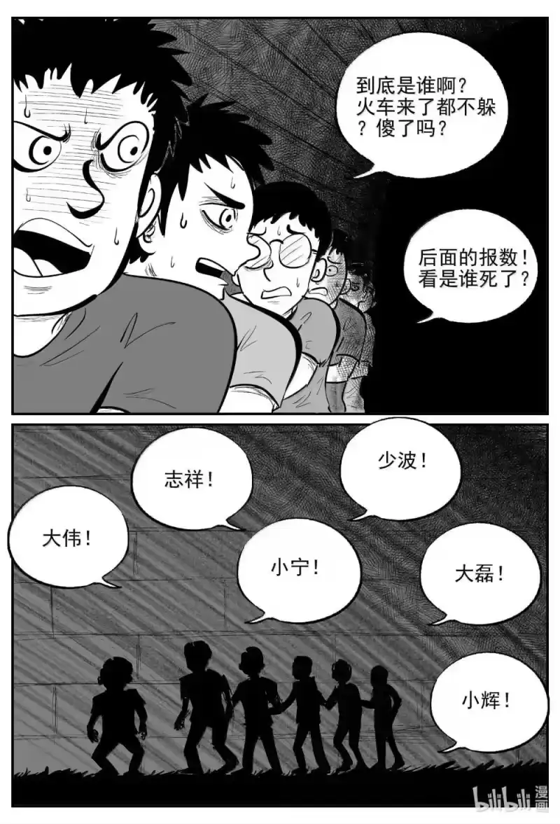 小智怪谈_h 1034 一分钟怪异故事 第5页