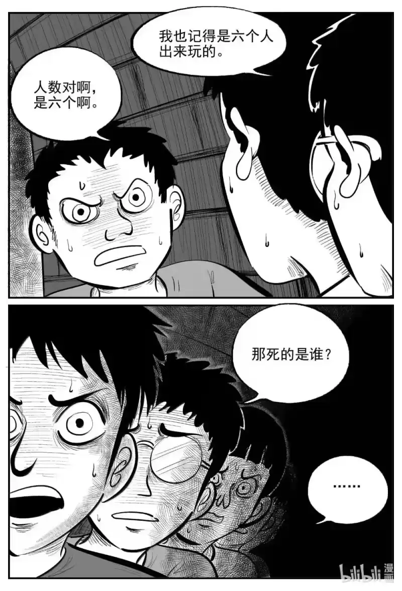 小智怪谈_h 1034 一分钟怪异故事 第6页