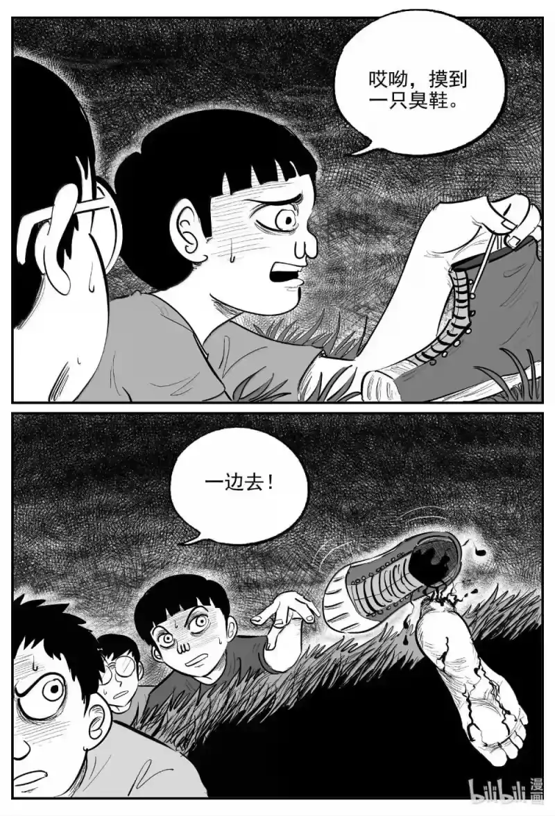 小智怪谈_h 1034 一分钟怪异故事 第9页