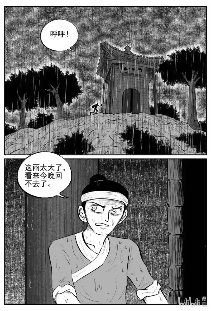 小智怪谈_h 1036 一人不进庙 第3页