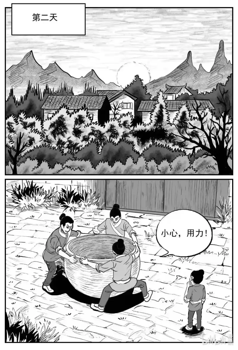 小智怪谈_h 1038 三人不抱树 第10页