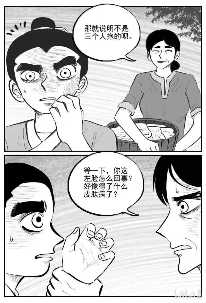 小智怪谈_h 1038 三人不抱树 第12页