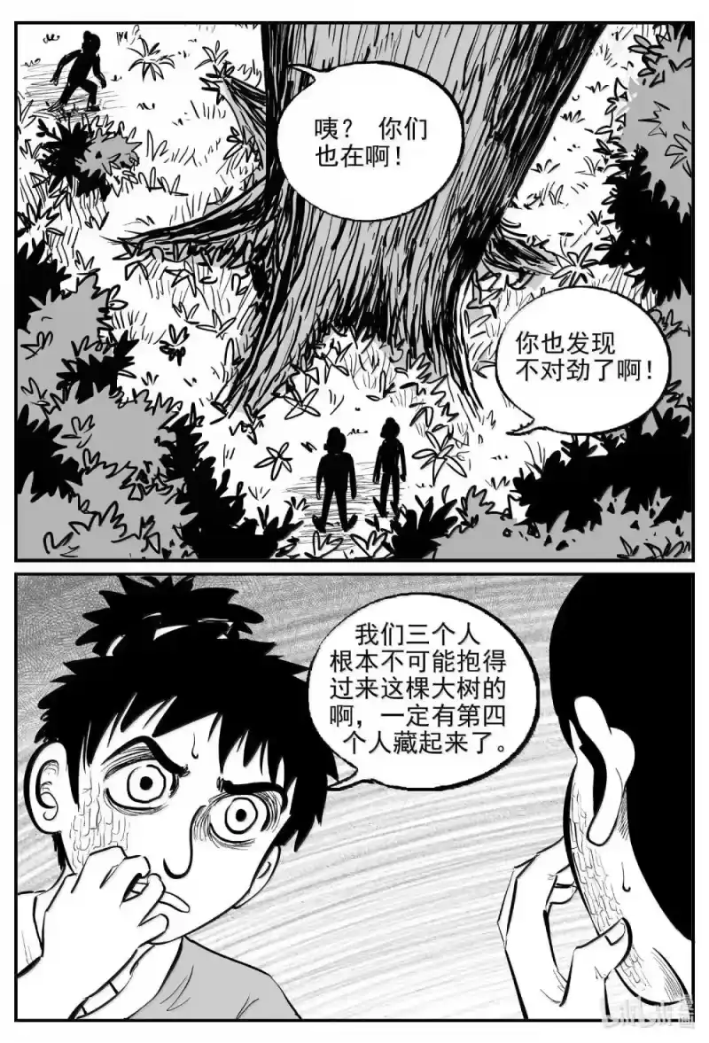 小智怪谈_h 1038 三人不抱树 第14页